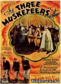 Три мушкетера (1933)