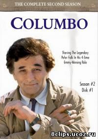 Коломбо 2 сезон (1972)