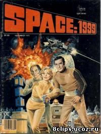 Космос: 1999 2 сезон (1976)