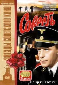 Совесть (1974)