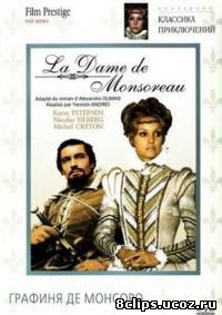 Графиня де Монсоро (1971)