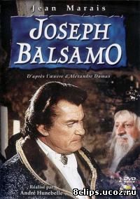 Жозеф Бальзамо (1972)