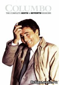 Коломбо 6 сезон (1976)