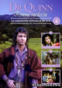 Доктор Куин: Женщина-врач 4 сезон (1995)