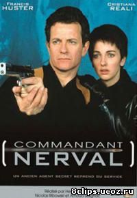 Майор Нерваль (1996)