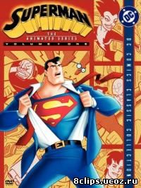 Супермен (1996)