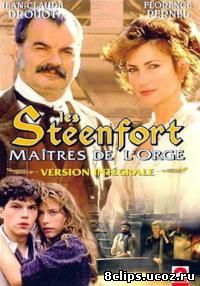 Пивные бароны (1996)