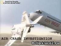 Расследования авиакатастроф 13 сезон (2014)