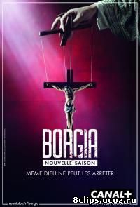Борджиа (франц.) 3 сезон (2014)