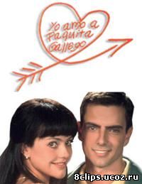 Любимая женщина (1997)