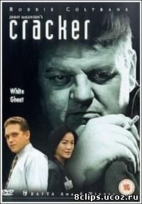 Метод Крекера 4 сезон (1996)