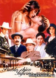Ад в маленьком городке (1997)