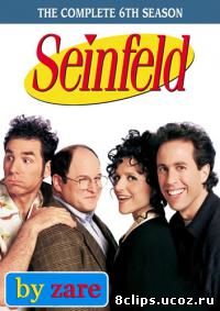 Сайнфилд (1994) 6 сезон