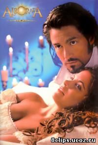 Рассвет (2005)