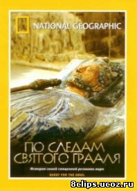 В поисках сокровищ (2000)