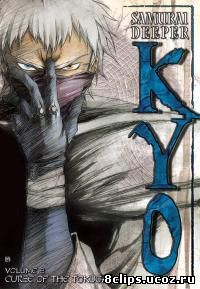 Самурай Ке (2002)
