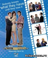 Новый богач, новый бедняк (2007)