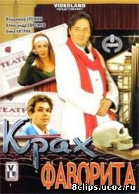 Падающая звезда (2009)