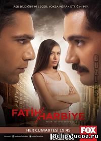 Два лица Стамбула (2013)