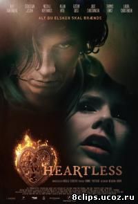 Бессердечные (2014)