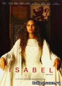 Изабелла (2014) 2 сезон