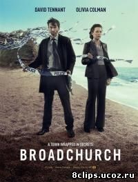 Бродчерч (2015) 2 сезон