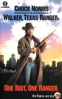 Крутой Уокер 6 сезон (1997)
