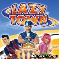 Лентяево (2015) 4 сезон