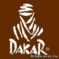 Дакар 2015 (2015)