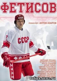 Слава (2015)