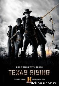 Восстание Техаса (2015)