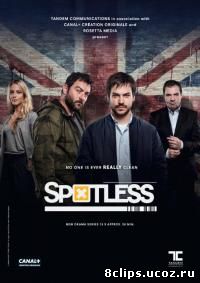 Чистота (2015)