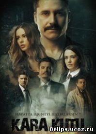 Черный ящик (2015)