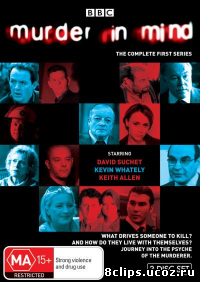 Убийство в сознании (2002) 2 сезон