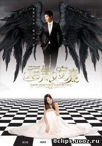 Не в деньгах счастье (2009)