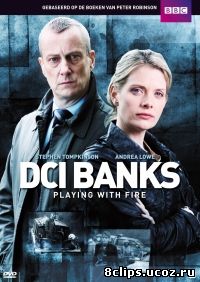 Последствия (2012) 3 сезон