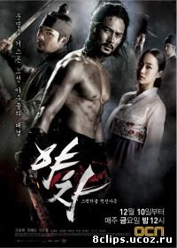 Якша (2010)