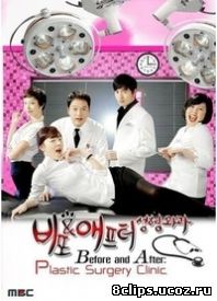 Волшебное преображение (2008)