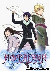 Бездомный Бог (2015) 2 сезон