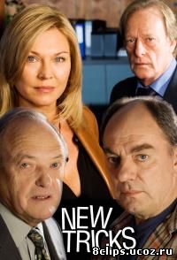 Новые уловки (2009) 6 сезон