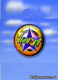 Любовь к року (1998)