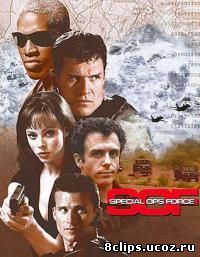 Солдаты удачи 2 сезон (1998)