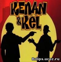 Кенан и Кел 3 сезон (1998)