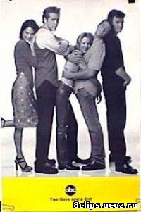 Два парня и девушка (1998)