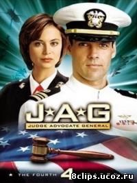 Военно-юридическая служба 4 сезон (1998)