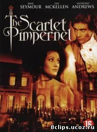 Багряный первоцвет (1998)