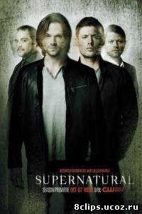 Сверхъестественное (2015) 11 сезон