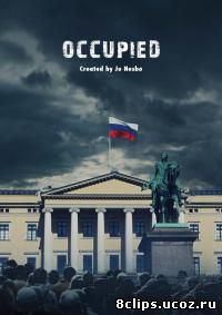Оккупированные (2015)