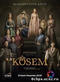 Кесем Султан (2015)