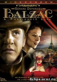 Бальзак (1999)